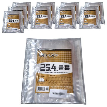 hahacover 哈哈 25.4cm  透明  10包