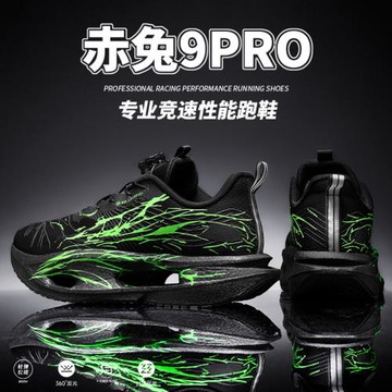 赤兔9pro學生跑步鞋秋冬保暖加厚男童運動鞋減震防滑兒童碳板跑鞋