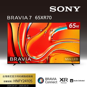 SONY索尼 BRAVIA 7 65吋 XR Mini LED 4K HDR Google TV 顯示器 Y-65XR70