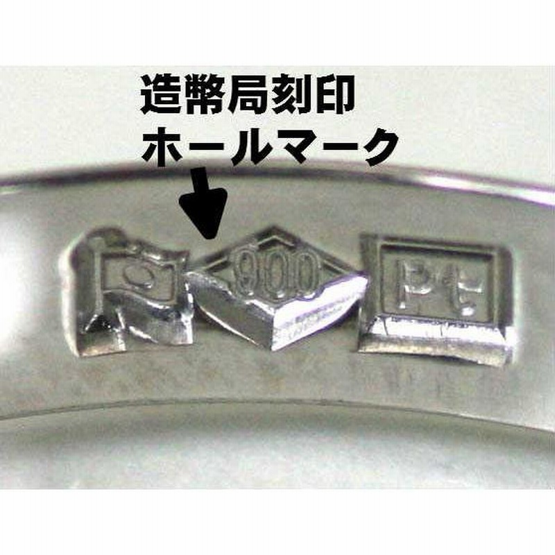 結婚指輪 マリッジリング 「メティス」 プラチナ pt900 ペアリング 2本セット 財務省造幣局検定マーク ホールマーク プラチナリング |  LINEブランドカタログ