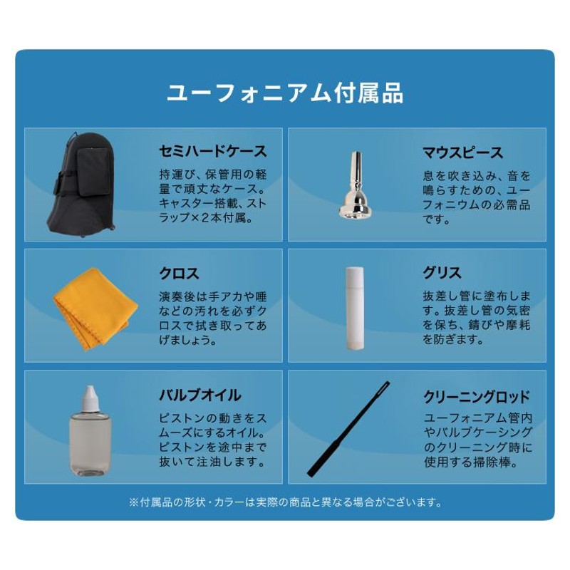 Soleil ユーフォニアム SEU/GD ゴールド 単品［専用ケース、その他付属