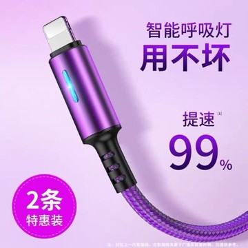 iPhone6數據線蘋果6s充電線器7plus手機5s適用8x發光XS快充11pro 雙12購物節免運免運