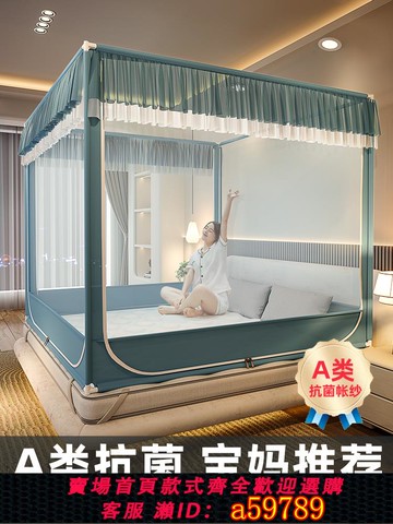 【台灣公司 可打統編】雅妤防摔蚊帳家用臥室2024新款支架桿加粗加厚嬰兒童防止掉床紋賬