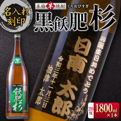 残波2本焼酎芋1本.麦1本.芋1本シャンパン1本 売り出し正規品 www.m