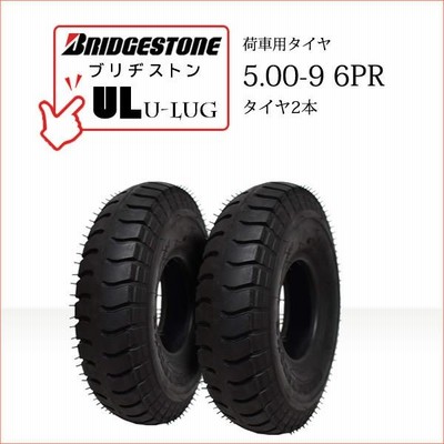 ブリヂストン UL 5.00-9 6PR タイヤ2本+チューブ2枚 U-LUG カート 荷車