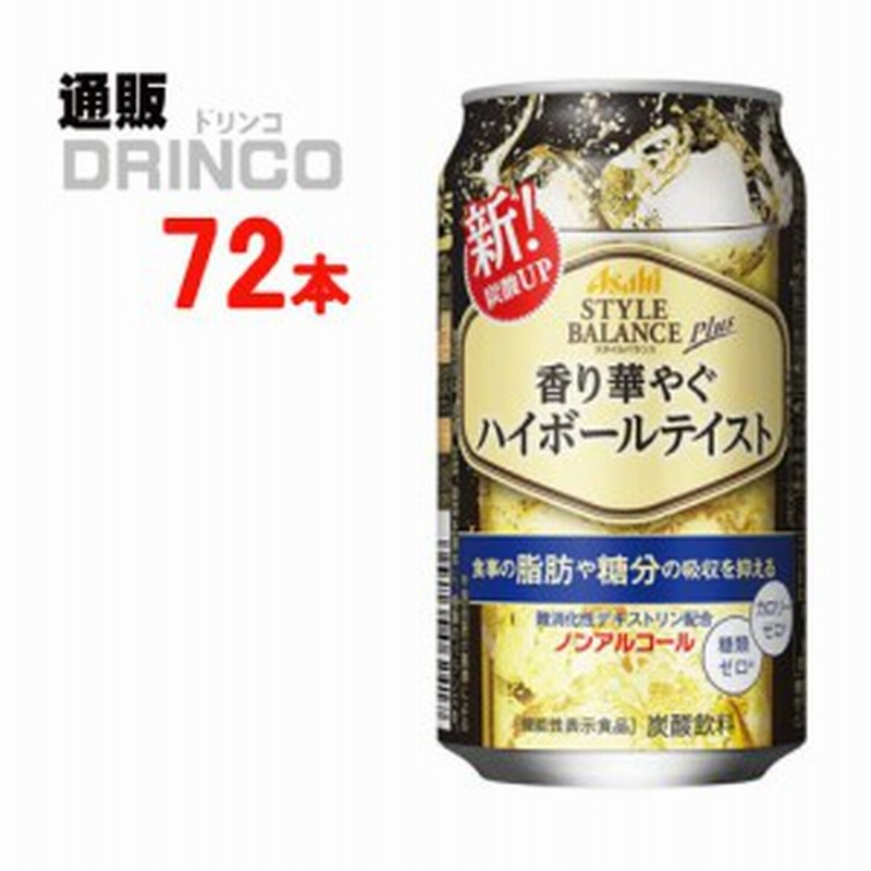 チューハイ スタイル バランス 香り華やぐ ハイボール テイスト 350ml