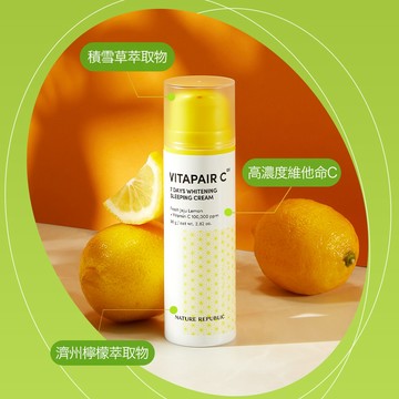 送韓星小卡【Nature Republic】維他命C 7日透亮光感 乳液 睡眠霜 亮白霜 透亮光感乳液 保濕乳液 80ml