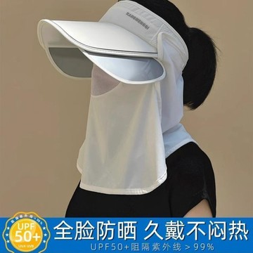 台灣出貨🛍️大檐空頂戶外騎行帽 全臉防護帽 夏季遮陽帽 防紫外線遮臉面罩 防曬帽 防曬太陽帽 全臉防曬 久戴不悶熱