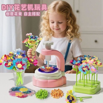 兒童小小花藝師 DIY花束手工材料 壓花機 益智仿真花朵 女孩玩具 仿真花束 創意玩具禮物 儿童益智玩具