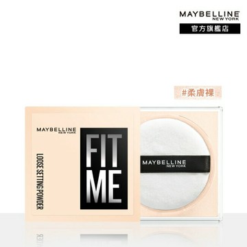 媚比琳 FIT ME 輕嫩透薄紗蜜粉 柔膚裸 10g