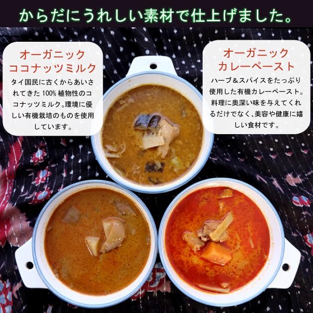 むそう タイカレー3種セット グリーン・レッド・ベジタブル 各4箱 送料込