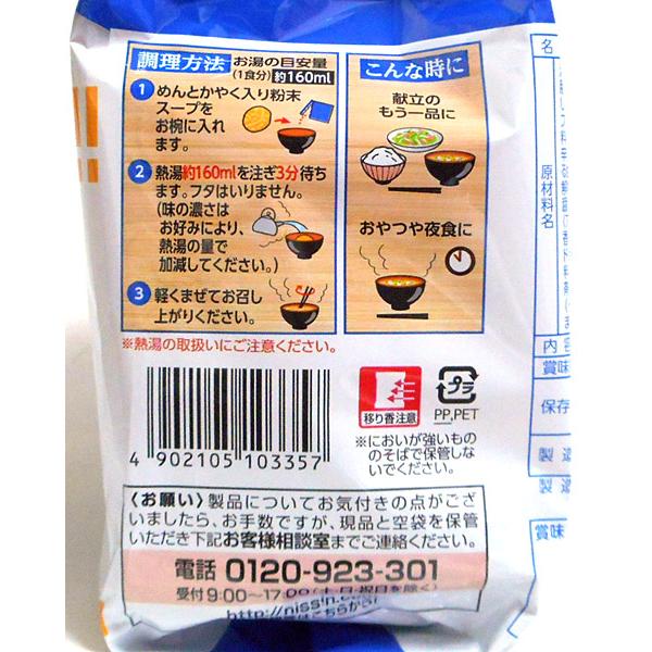 ★まとめ買い★　日清　お椀で食べるシーフードヌードル３食　×9個