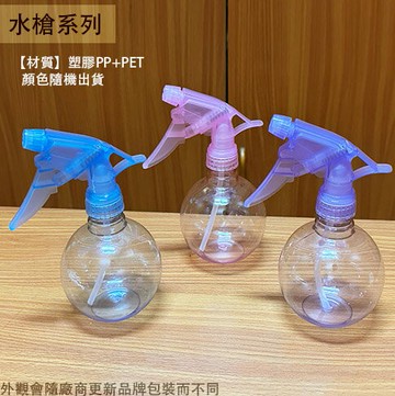 圓形珠光 噴霧器 300cc 300ml 潵水器 噴槍 噴水器 花灑 噴水壺 噴瓶 澆花 噴水槍