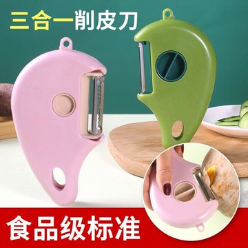 甄選好物🌈新款削皮刀多功能三合一水果削皮器土豆絲刨皮刮皮刀廚房神器刨子