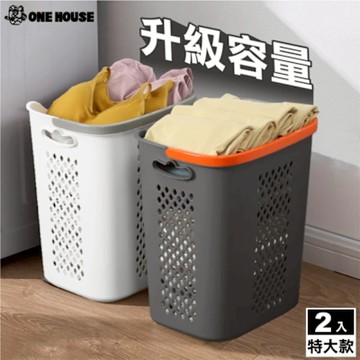 【ONE HOUSE】簡單可分類髒衣籃-特大款 2入(洗衣籃/收納籃/置物籃/髒衣籃)