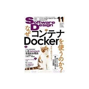 中古一般PC雑誌 Software Design 2022年11月号 ソフトウェアデザイン