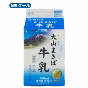 大山乳業農業協同組合 白バラ 大山まきば牛乳 500ml