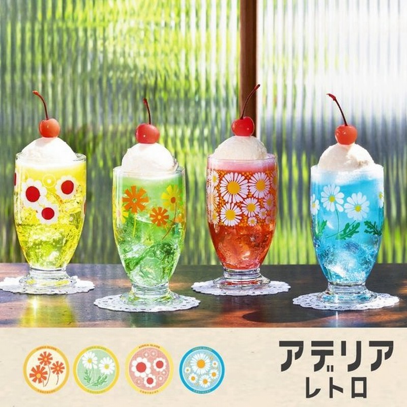日本製 アデリアレトロ 台付きグラス おしゃれ かわいい 花 パフェグラス 世界一受けたい授業 Smitem 通販 Lineポイント最大0 5 Get Lineショッピング