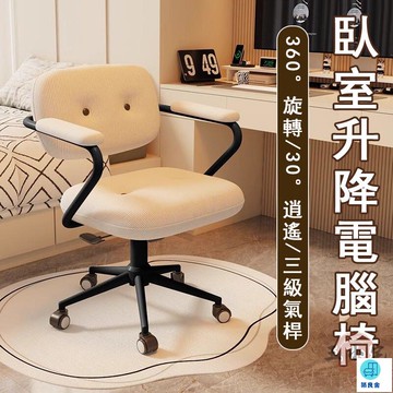 台灣公司 工廠直銷 可開發票 【宅配免運】臥室電腦椅 舒適久坐椅 宿舍學習椅 升降梳妝椅 梳妝臺椅子 旋轉書桌椅 升降電腦椅 移動化妝椅店長推薦 新品特價 5z84