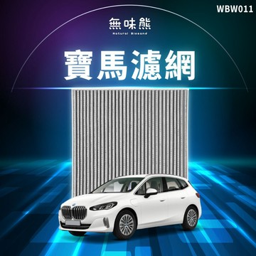 寶馬 - 2系列 iX1 U11 / iX2 U10