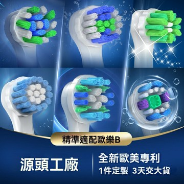 【不侵權通用】電動牙刷頭 替換刷頭 軟毛刷頭 歐樂B刷頭 清潔刷頭 護齦刷頭 高密度軟毛 適配P/Pro/D系列 深度清潔牙縫