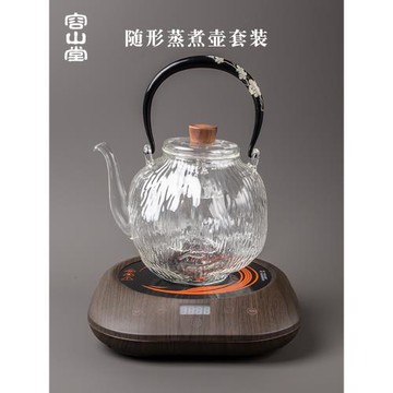 容山堂玻璃煮茶壺蒸煮一體茶壺煮茶泡茶壺煮茶器圍爐電陶爐套裝