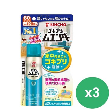 日本金鳥 魔緣斷 噴一下蚊蠅蟑螞噴霧80回X3入