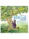 躲在樹上的雨[二手書_良好]