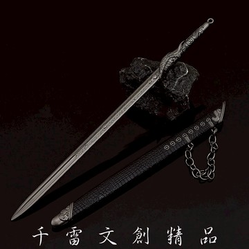 夢歸離 卓翼宸雲光劍 22cm(長劍配大劍架.此款贈送市價100元的大刀劍架)(台灣現貨)