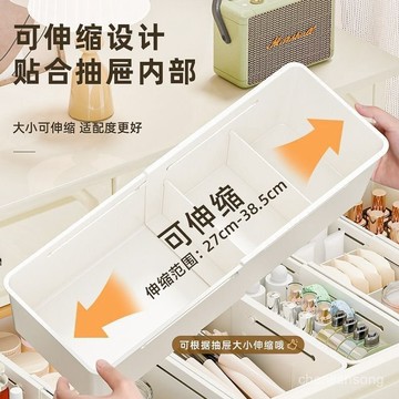 臺灣有貨⚡伸縮收納盒 抽屜雜物規整 分類收納盒 飾品收納盒 文具收納盒 抽屜式內置伸縮抽屜桌麵整理盒 分格收納可調節 7