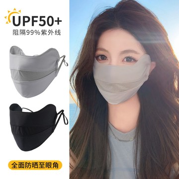 熱賣爆款防曬口罩女款透氣薄款防紫外綫護眼角全臉夏天冰絲遮陽麵罩UPF50+0701 QT7Q