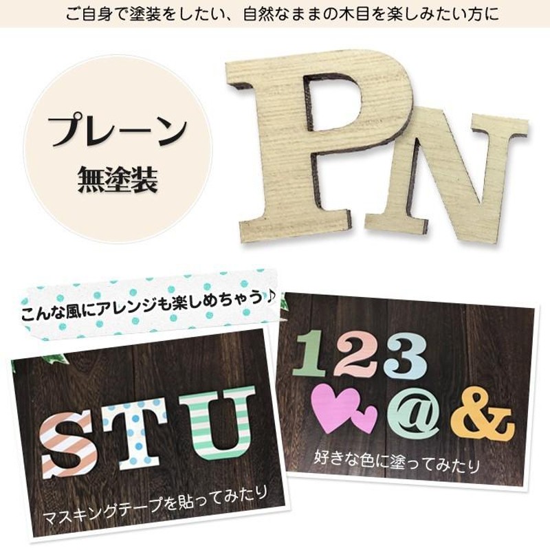 全て自立 大文字 A〜N 高さ3cm 天然桐 アルファベット オブジェ 木製 ...