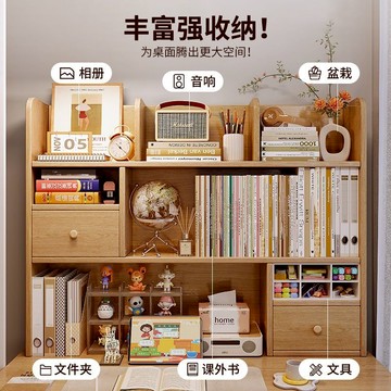 免運 桌面收納架 書架桌面實木置物架臥室辦公室桌上多層架子客廳書桌收納簡易書柜-快速出貨