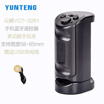 云騰3281 E6 K01手機助拍器防抖自拍桿遠程對焦磁吸架話筒夾【Snowbelle優選】