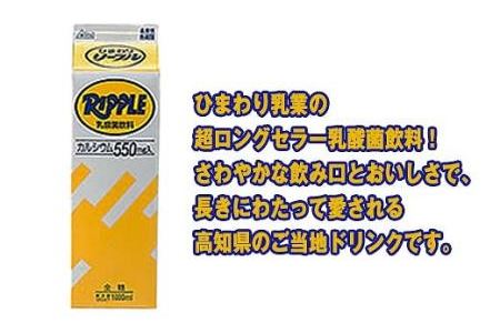 ひまわり牛乳・ひわまりコーヒー・リープル　6本セット（各1000ml×2本）パック牛乳／コーヒー牛乳／ソールドリンク