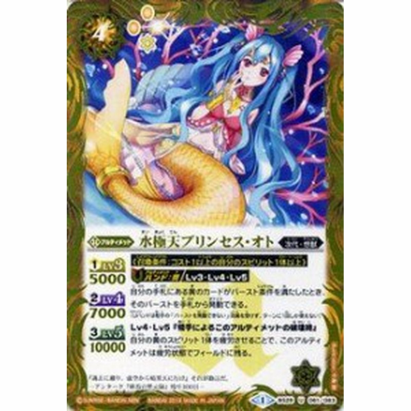BM7-066 ブロリー UR | ドラゴンボールヒーローズ,スーパー
