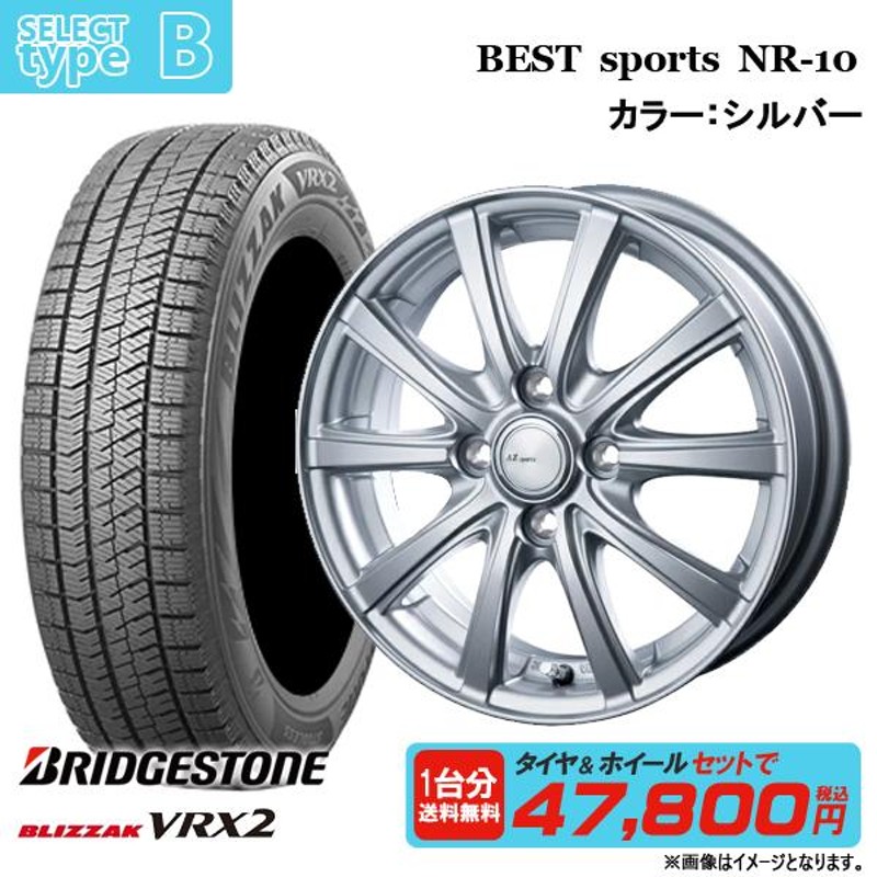 2023年製】ブリヂストン ブリザック VRX2 155/65R14 新品4本セット 14 ...