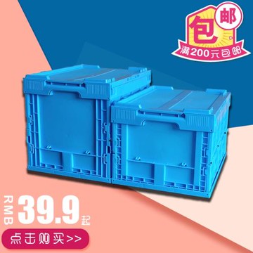 工廠倉庫運輸大號塑料可折疊式箱子收納儲物帶蓋物流整理周轉藍色