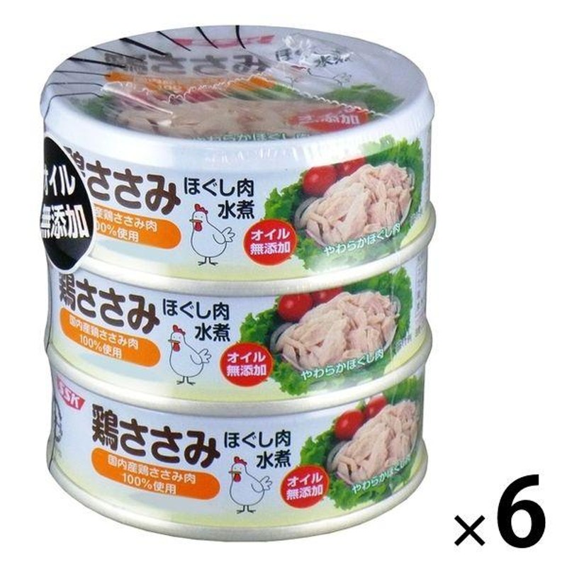 80g×3缶　タンパク質　サラダチキン　清水食品【アウトレット】国産　清水食品　1セット（6個）オイル無添加　鶏ささみほぐし肉水煮　LINEショッピング