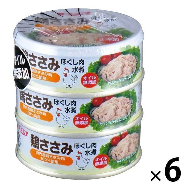 清水食品国産 鶏ささみほぐし肉水煮 80g×3缶 1セット（6個）オイル無添加 清水食品　サラダチキン　タンパク質