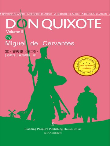 【電子書】Don Quixote ep02