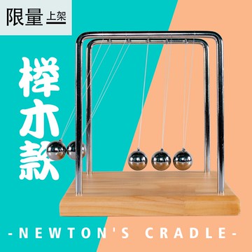 決勝法庭同款不銹鋼金屬牛頓擺擺球實木撞球永動機減壓辦公桌擺件
