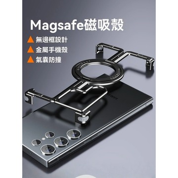 派凡π派殼適用三星S24ultra手機殼金屬無邊框帶磁吸支架samsungs23+半包散熱utra骨架保護套utral