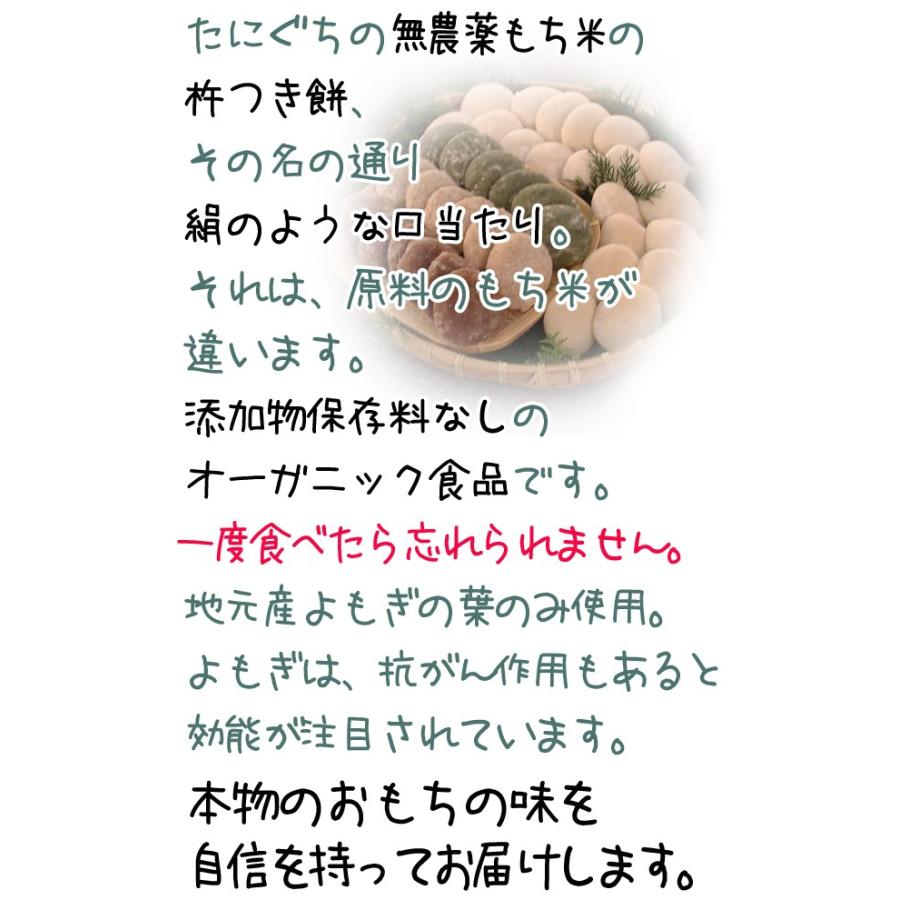 絹もち　白もち　15個入　無農薬あいがも餅米使用　杵つきでなめらかな食感　クール便＠