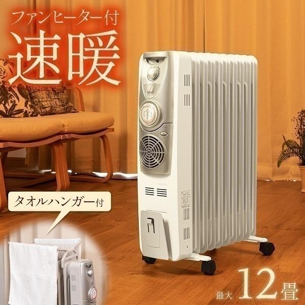 電気ヒーター 省エネ ヒーター 電気ストーブ オイルヒーター