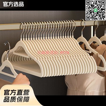 【卓越優選館】無痕不起肩防滑衣架 � suce �喏 漲衣服專用批哉順豐包郵到貨付款 晾衣架 掛衣架 晾衣桿