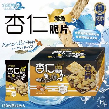 大田海洋 鱈魚杏仁脆片 (120公克x4入/箱)