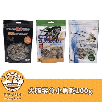 RabBit 犬貓小魚乾/寵物零食/減鹽/犬貓零食/小魚乾零食 100g