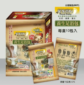 【冠群】養生足浴包(10入組)~手腳冰冷 四季皆適用暖身推薦