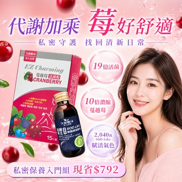 私密守護組｜美國VitaCran蔓越莓IS-2活菌王*2 + 2040賦活飲*1